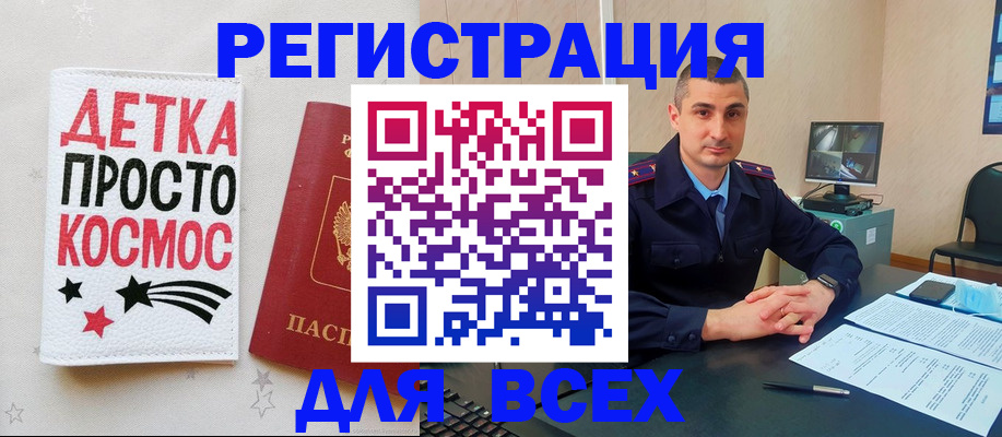 прописка в Кубинке