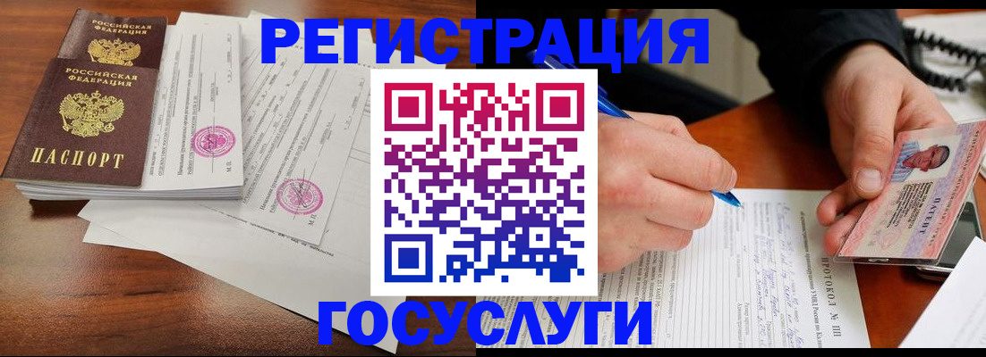 прописка ребенка в Кубинке